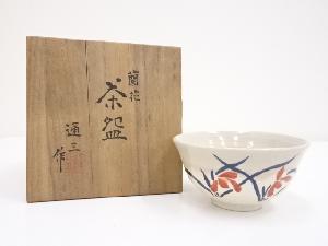 通三造　蘭花茶碗